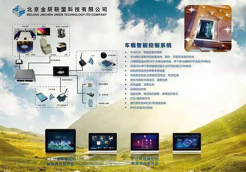 精品薈萃 金辰聯(lián)盟專業(yè)系統(tǒng)集成配套產(chǎn)品登陸10月RA車展，引領信息系統(tǒng)集成服務新浪潮