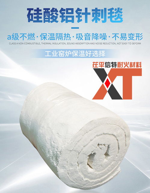 隔熱保溫材料推薦 茌平信特耐火材料商家的專業(yè)選擇